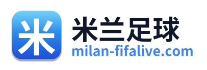 米兰足球 Logo